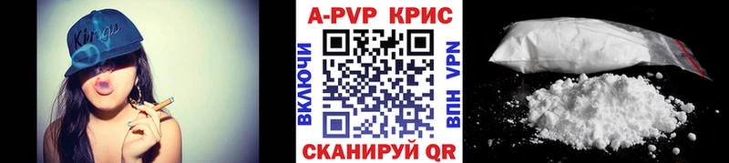 Alpha PVP СК КРИС  купить   Котельниково 