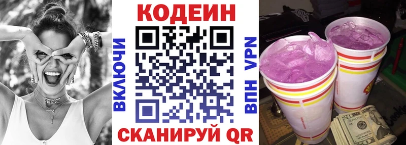Codein Purple Drank  Котельниково 